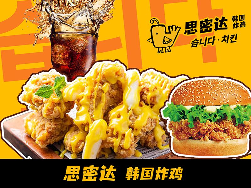 元气满满炸鸡套餐